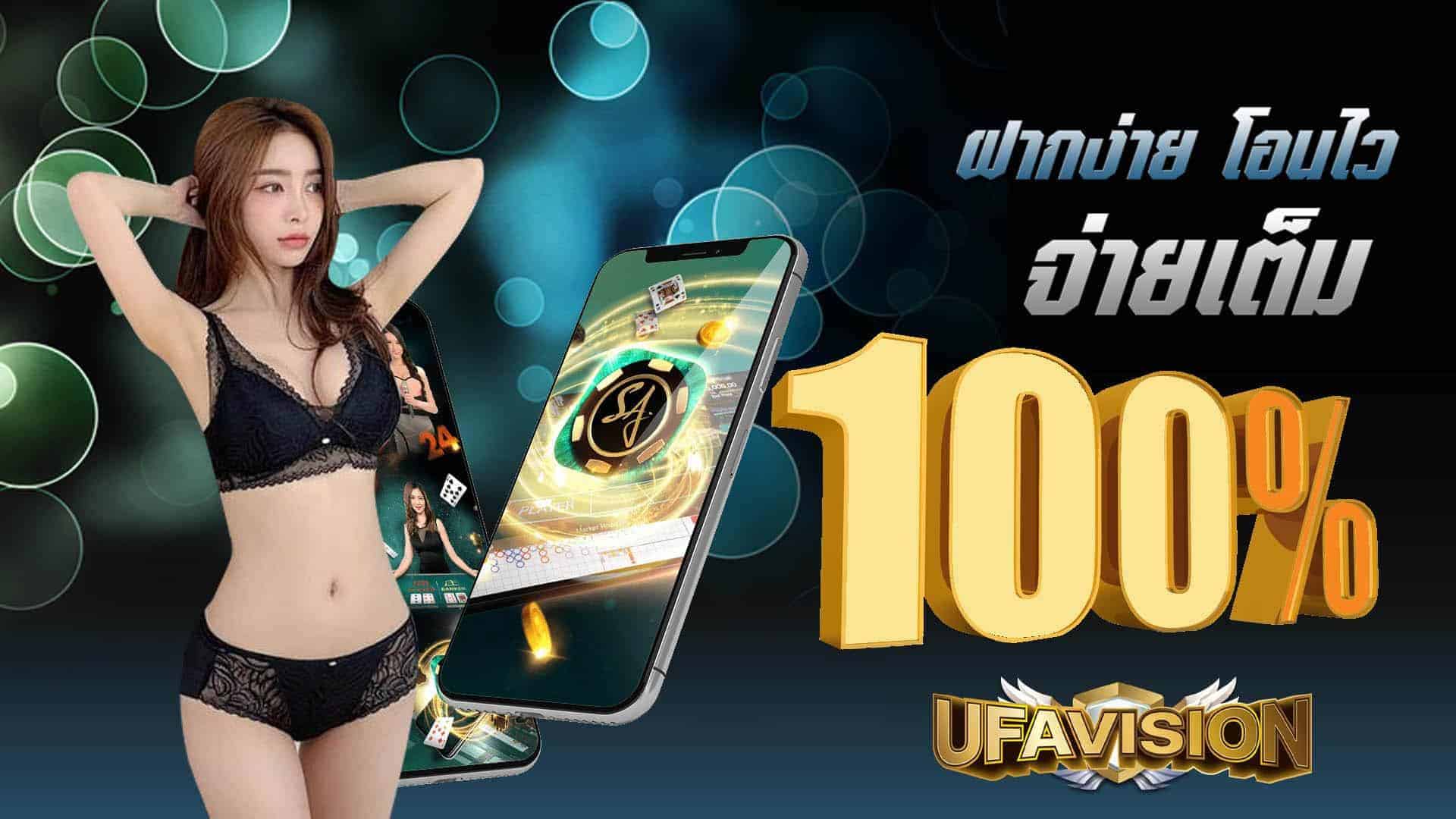 ufabet-1-1.jpg